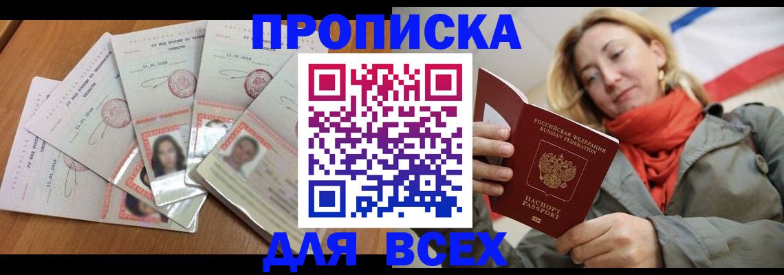 временная регистрация 2025 в Волосово