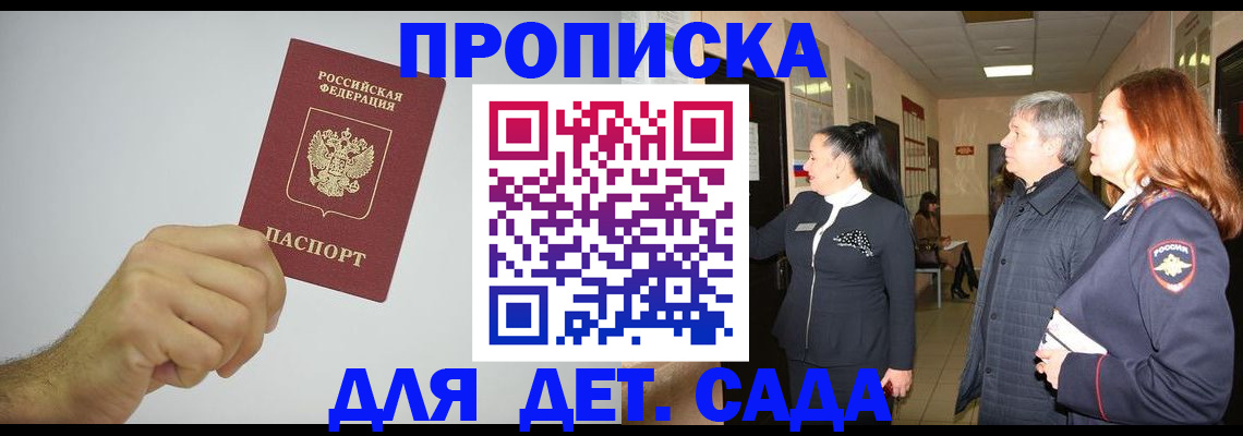 регистрация для школы в Волосово