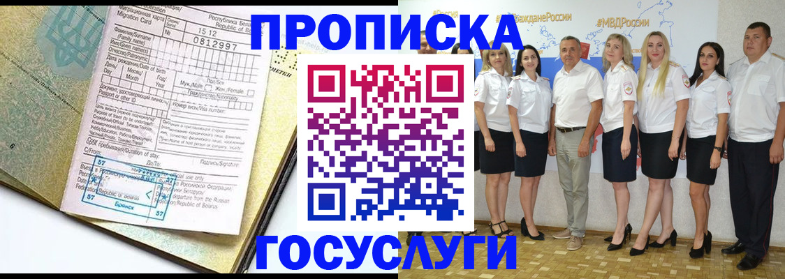 прописка регистрация в Волосово