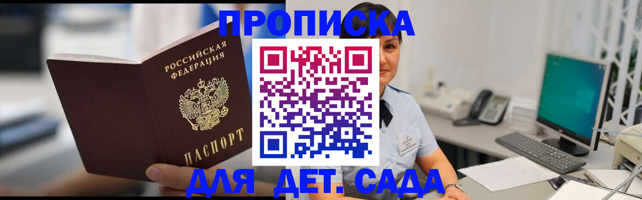 прописка гарантия в Волосово