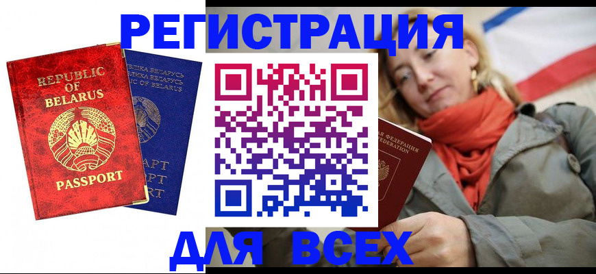 прописка для военкомата в Волосово